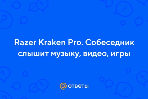 Kraken ссылки актуальные 2025 г