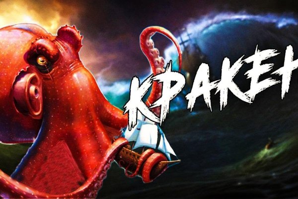 Kraken официальный сайт