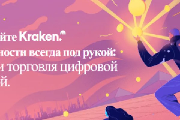 Кракен ссылка 2web krakendark link