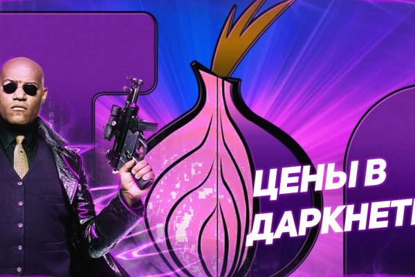 Kraken ссылка tor официальный сайт